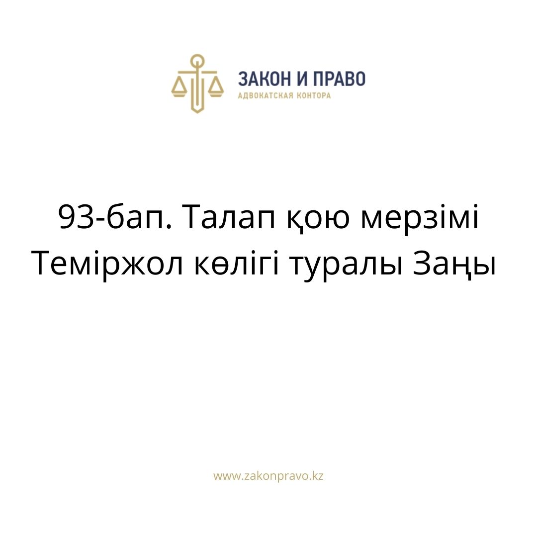 АMANAT партиясы және Заң және Құқық адвокаттық кеңсесінің серіктестігі аясында елге тегін заң көмегі көрсетілді
